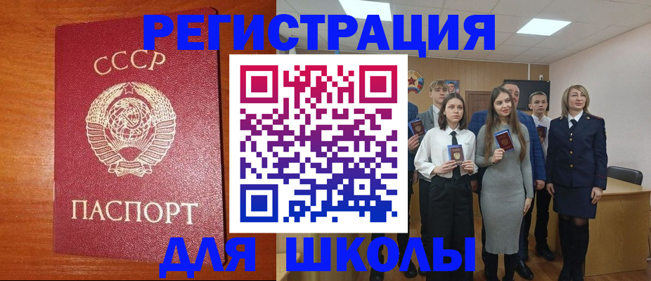 прописка для работы в Райчихинске