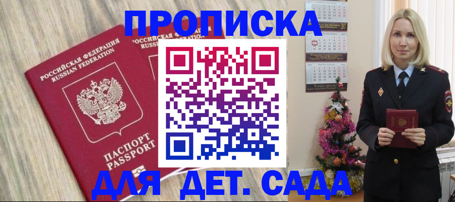 временная регистрация законно в Райчихинске