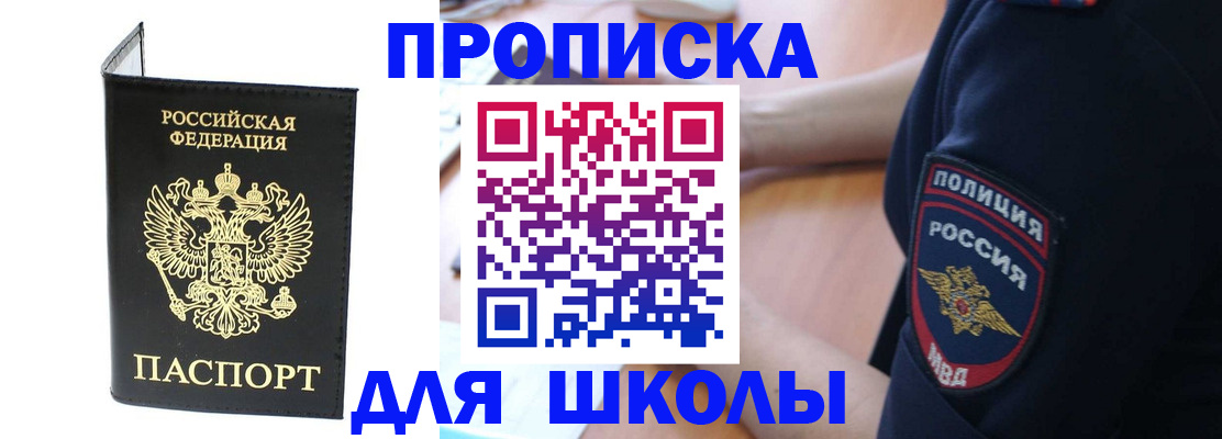 временная регистрация собственник в Райчихинске