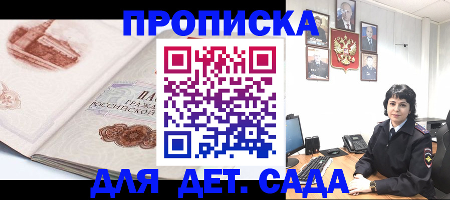 прописка для работы в Райчихинске