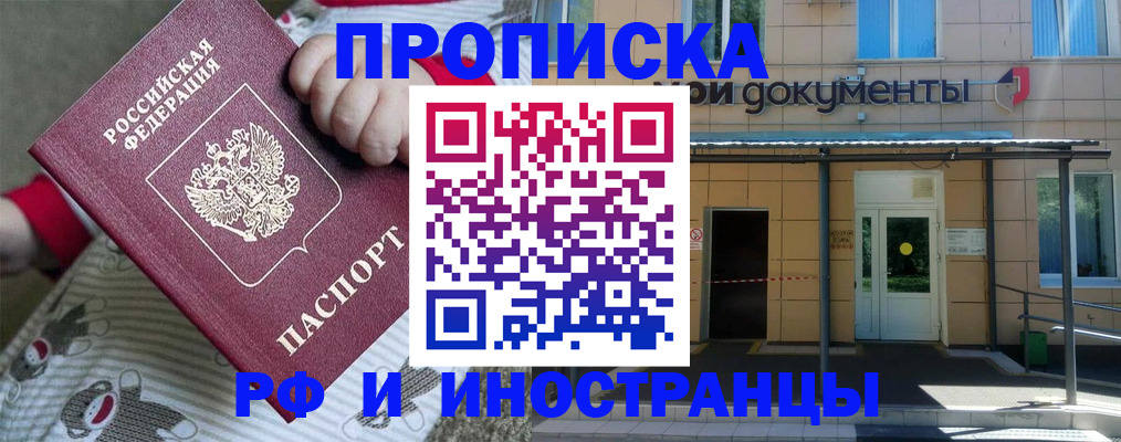пропишу в квартире в Райчихинске