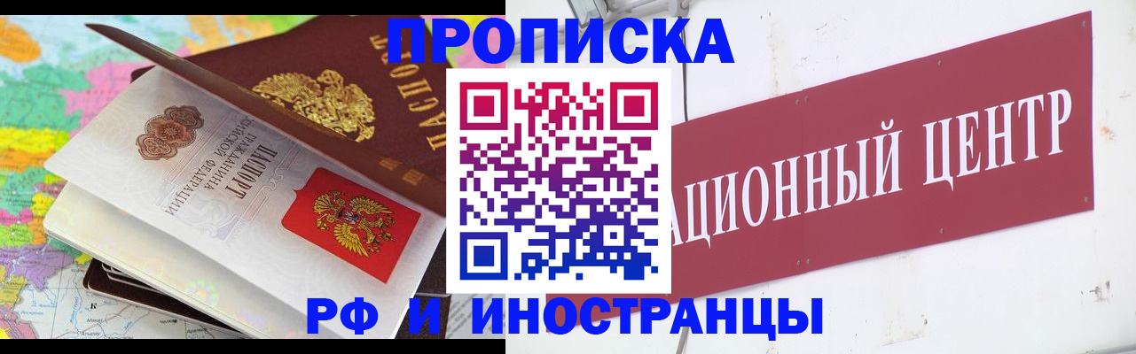 пропишу в квартире в Райчихинске